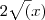 2\sqrt (x) 2\sqrt (x)