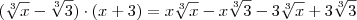 (\sqrt[3]{x} - \sqrt[3]{3}) \cdot (x+3) = x \sqrt[3]{x} - x \sqrt[3]{3} - 3 \sqrt[3]{x} + 3 \sqrt[3]{3}
