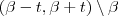 (\beta-t,\beta +t)\setminus{\beta} (\beta-t,\beta +t)\setminus{\beta}