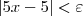 |5x - 5| < \varepsilon |5x - 5| < \varepsilon