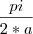 \frac{pi}{2*a} \frac{pi}{2*a}