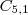 C_{5, 1} C_{5, 1}