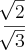 \frac{\sqrt[]{2}}{\sqrt[]{3}}