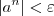 |a^n| < \varepsilon |a^n| < \varepsilon