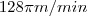 128\pi m/min