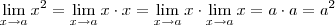 \lim_{x \to a} x^2 = \lim_{x \to a} x \cdot x = \lim_{x \to a} x \cdot \lim_{x \to a} x = a \cdot a = a^2 \lim_{x \to a} x^2 = \lim_{x \to a} x \cdot x = \lim_{x \to a} x \cdot \lim_{x \to a} x = a \cdot a = a^2