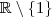 \mathbb{R} \setminus\{1\} \mathbb{R} \setminus\{1\}