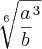 \sqrt[6]{{\frac{a}{b}}^{3}}}