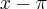 x-\pi