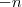 -n -n