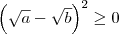 \left(\sqrt{a} - \sqrt{b}\right)^2 \geq 0