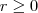 r \geq 0 r \geq 0