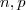 n,p n,p