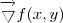 \overrightarrow{\bigtriangledown }f(x,y) \overrightarrow{\bigtriangledown }f(x,y)