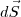d\vec{S} d\vec{S}