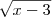 \sqrt{x-3}