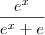 \frac{e^x}{e^x + e} \frac{e^x}{e^x + e}