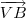 \overrightarrow{VB} \overrightarrow{VB}