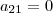 a_{21}=0 a_{21}=0