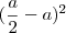 (\frac{a}{2} - a)^2 (\frac{a}{2} - a)^2
