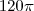 120 \pi 120 \pi