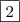 \boxed{2}