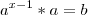 {a}^{x-1}*a = b