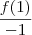 \frac{f(1)}{-1} \frac{f(1)}{-1}