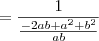 = \frac{1}{\frac{-2ab + a^2 +b^2}{ab}} = \frac{1}{\frac{-2ab + a^2 +b^2}{ab}}
