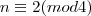 n \equiv 2 (mod4) n \equiv 2 (mod4)