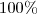 100\% 100\%
