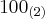{100}_{(2)} {100}_{(2)}