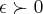 \epsilon\succ 0 \epsilon\succ 0