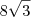 8\sqrt{3} 8\sqrt{3}