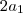 2a_1 2a_1