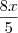 \dfrac{8x}{5}