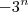 -3^n -3^n