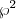 \wp^2 \wp^2