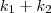 {k}_{1}+{k}_{2} {k}_{1}+{k}_{2}