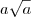 a\sqrt{a} a\sqrt{a}