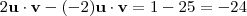 2 \textbf{u} \cdot \textbf{v} - (-2) \textbf{u} \cdot \textbf{v} = 1 - 25 = -24
