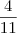 \frac{4}{11}
