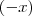 (-x) (-x)