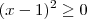 (x-1)^2 \geq 0 (x-1)^2 \geq 0
