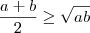 \frac{a+b}{2} \geq \sqrt{ab}