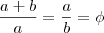 \frac{a + b}{a} = \frac{a}{b} = \phi