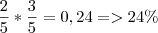 \frac{2}{5} * \frac {3}{5} = 0,24 => 24\% \frac{2}{5} * \frac {3}{5} = 0,24 => 24\%