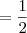 = \frac{1}{2}