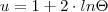 u = 1 + 2 \cdot ln \Theta