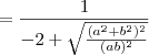 = \frac{1}{-2 + \sqrt{\frac{(a^2+b^2)^2}{(ab)^2} } } = \frac{1}{-2 + \sqrt{\frac{(a^2+b^2)^2}{(ab)^2} } }